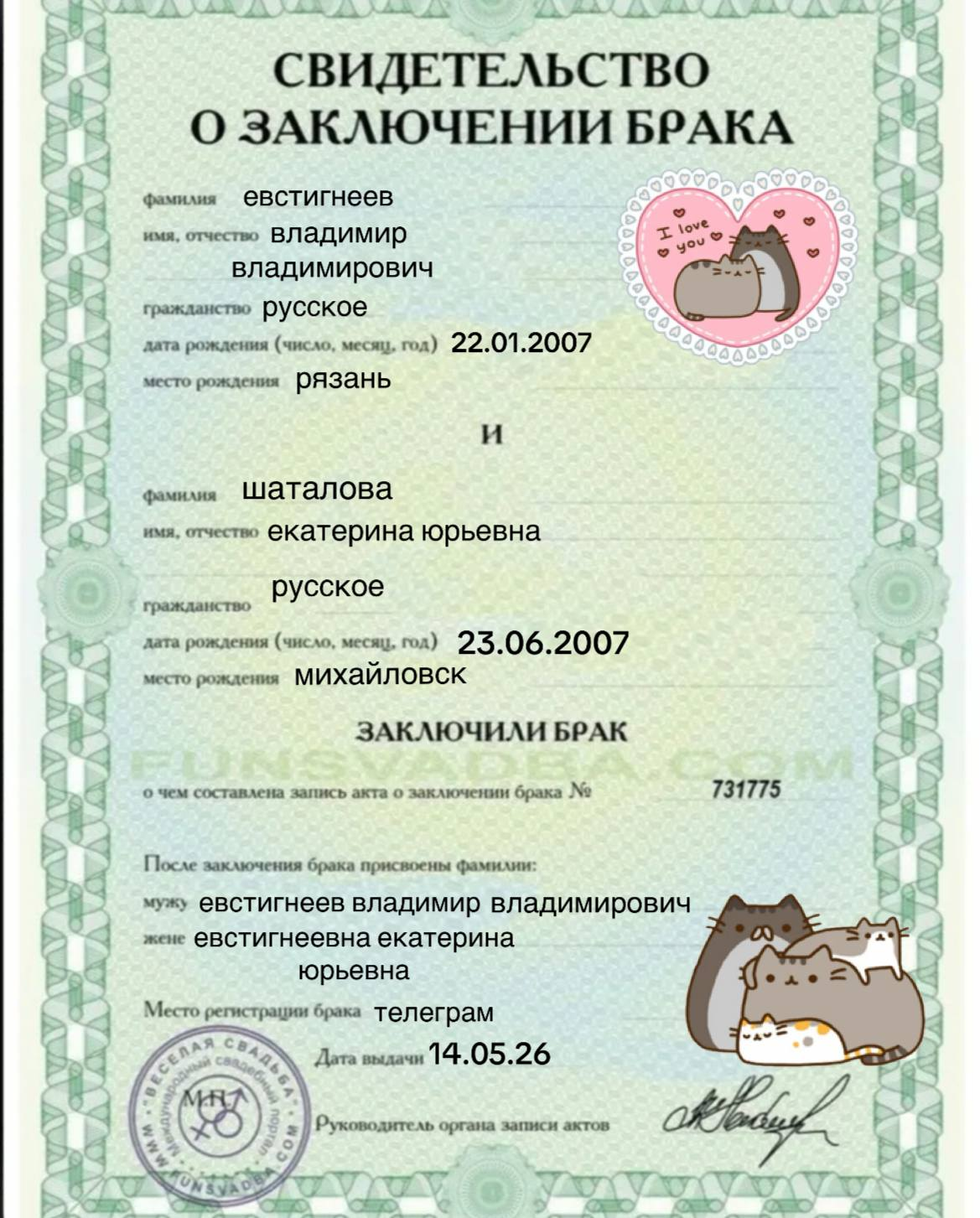 финальный сертификат